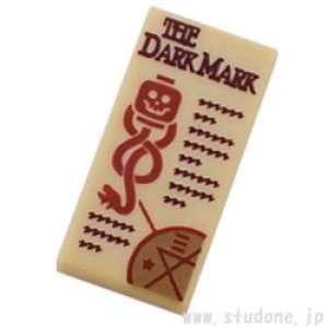 1x2タイル（THE DARK MARK）