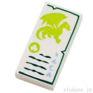 1x2タイル（ライムドラゴン）