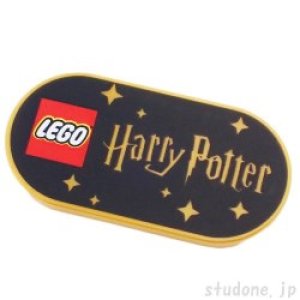 ラウンド オーバル2x4タイル（LEGO Harry Potter）