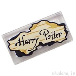 1x2タイル（Harry Potter）