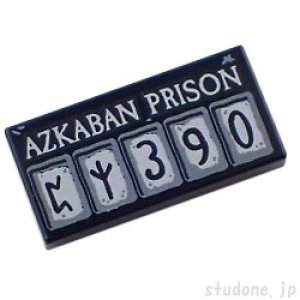 1x2タイル（AZKABAN PRISON/ルーン文字/390）