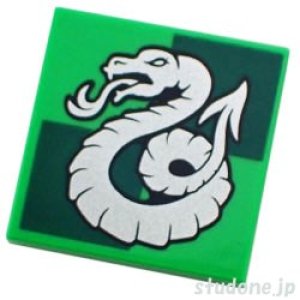 画像1: 2x2タイル（スリザリン クレスト） (1)