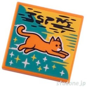 画像1: 2x2タイル（アルバムカバー・フライング キャット） (1)