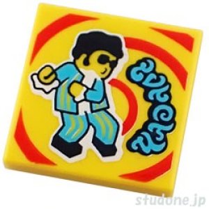 画像1: 2x2タイル（アルバムカバー・ピンストライプスーツ/ダンサー） (1)