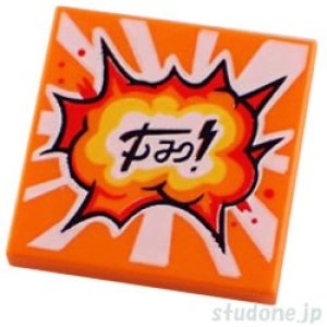 画像1: 2x2タイル（アルバムカバー・イエロー エクスプロージョン） (1)