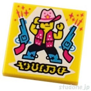 画像1: 2x2タイル（アルバムカバー・カウボーイ ダンサー） (1)