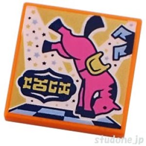 画像1: 2x2タイル（アルバムカバー・バッキング ブロンコ ホース） (1)