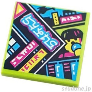 画像1: 2x2タイル（アルバムカバー・ミニフィグ/マイク/雑誌 スタック） (1)