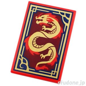 画像1: 2x3タイル（ドラゴン・ゴールド ボーダー） (1)