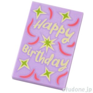 画像1: 2x3タイル（Happy Birthday ラベンダー・スター/ストリーマーズ） (1)